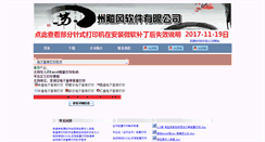 Desktop Screenshot of fastmis.com