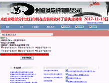 Tablet Screenshot of fastmis.com